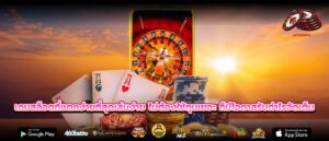เกมสล็อตที่แตกง่ายที่สุดเล่นง่าย ไม่ต้องใช้ทุนเยอะ ก็มีโอกาสรับกำไรจัดเต็ม